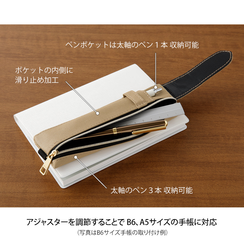 Midori Book Band Pen Case- Beige