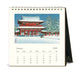 2025 Cavallini & Co. Japanese Woodblocks Desk Calendar january page