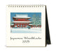 2025 Cavallini & Co. Japanese Woodblocks Desk Calendar front cover