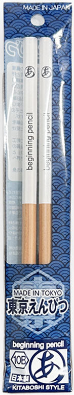 Kitaboshi Beginning Pencil- #10B Graphite- Set of 2 Pencils
