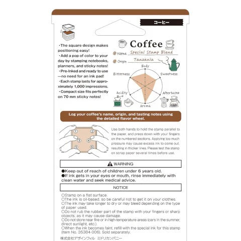 Coffee-themed stamp set packaging with instructions and illustrations on a white background