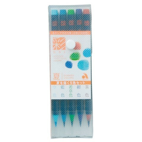 Sai Watercolor Brush Pens- Summer Color Set of 5 (set B)
